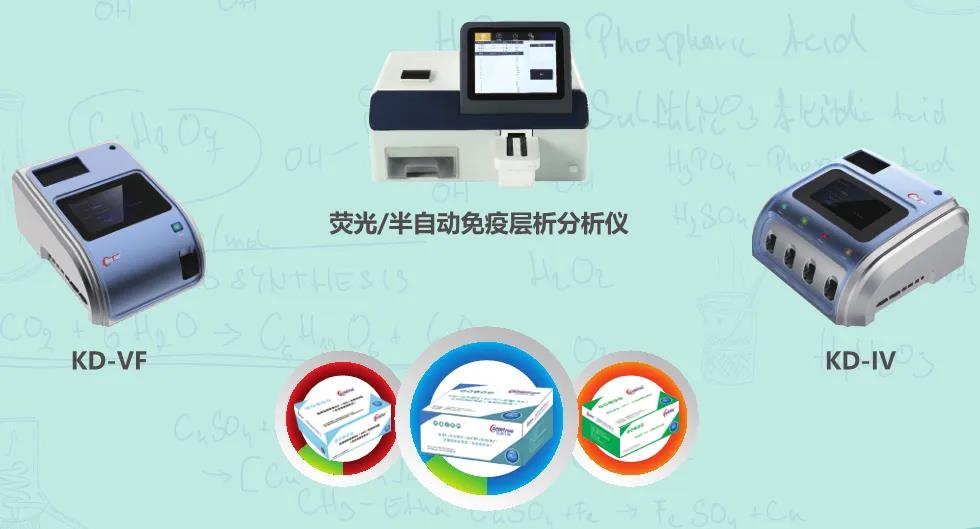 荧光半自动免疫层析分析仪