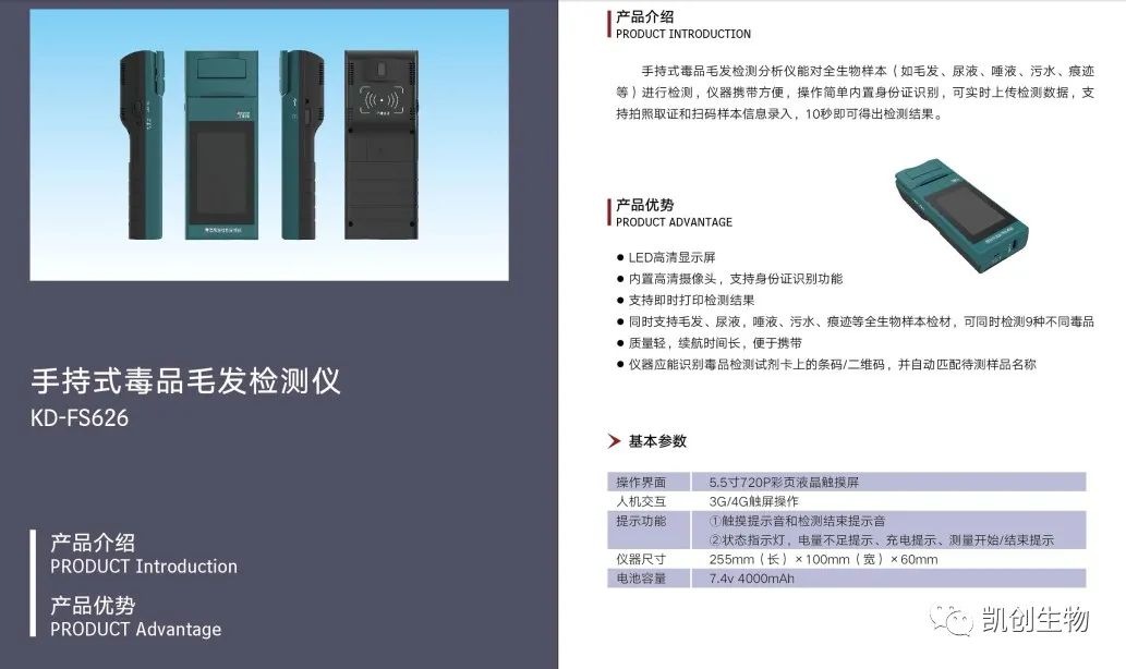 尊龙凯时人生就博官网登录毒品毛发检测分析仪